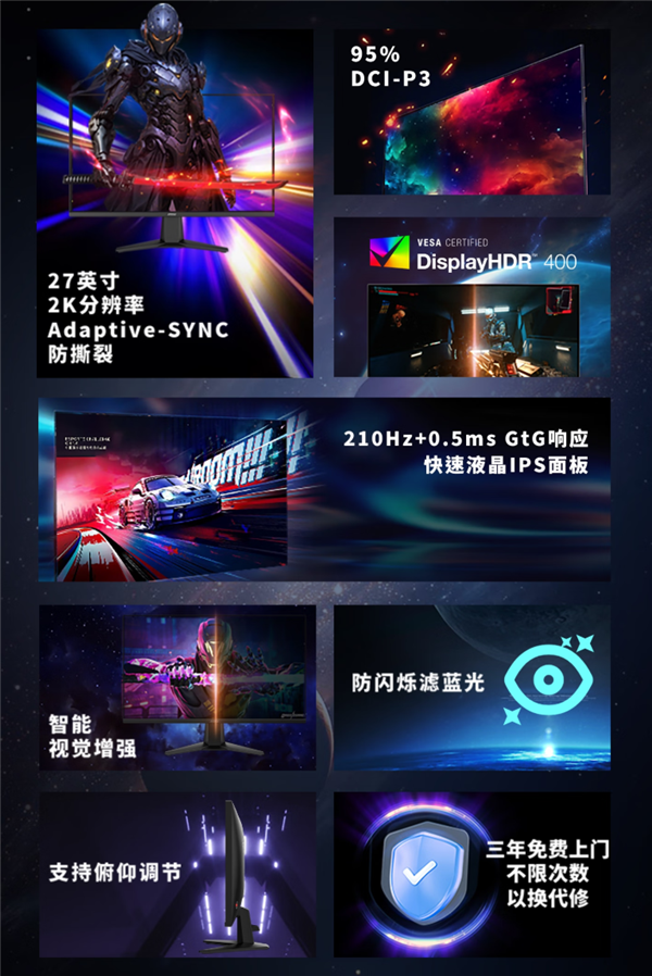 789元 微星黑刃E21显示器来了：27英寸2K屏 210Hz高刷