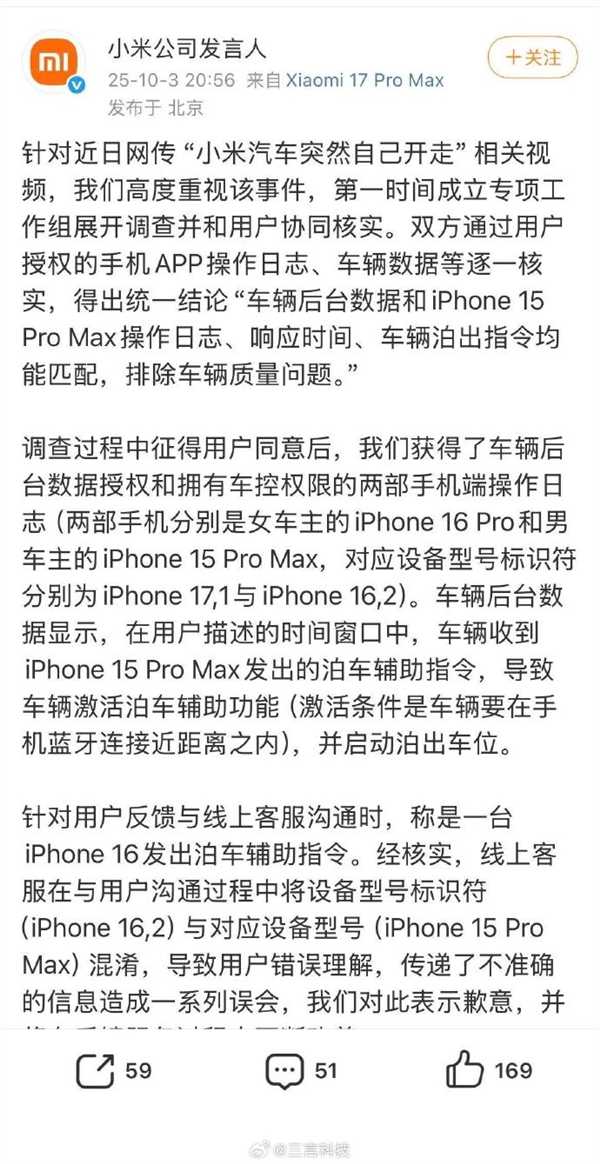 Blogger claims even minor Xiaomi incidents go viral: not pushed by netizens， which manufacturer is behind it?