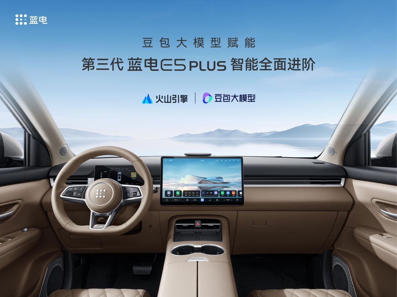 蓝电E5 PLUS：长续航真四驱，重塑混动SUV新标杆