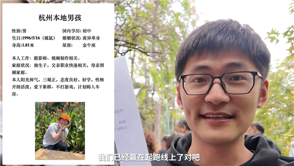 影视飓风Tim深夜回应相亲角争议：整活性质 我真的不是坏人