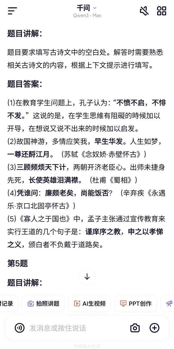 奥特曼措手不及：阿里千问App强势来袭，剑指ChatGPT