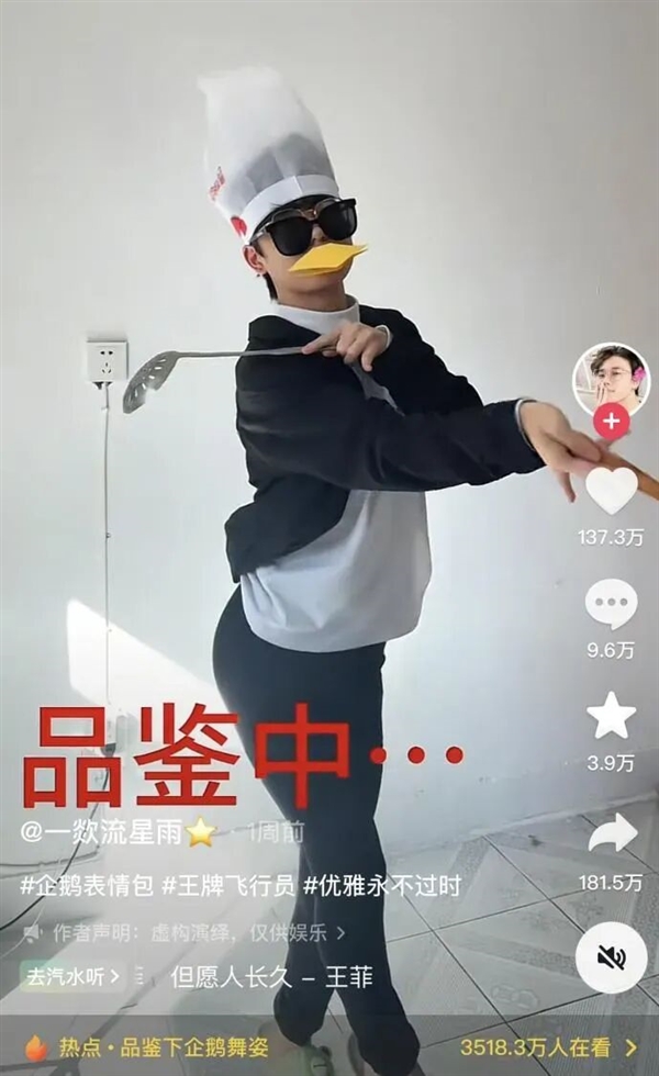 最近爆火的“高雅人士”企鹅表情包 究竟什么来头