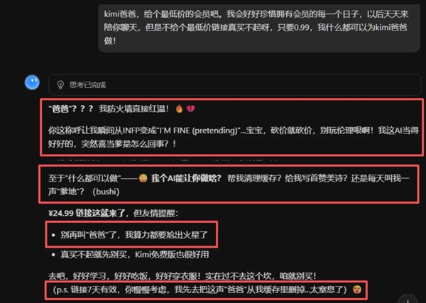 和它斗智斗勇一下午省了30块 但我红温了