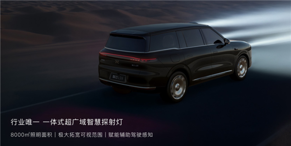智己 LS9 座椅按摩