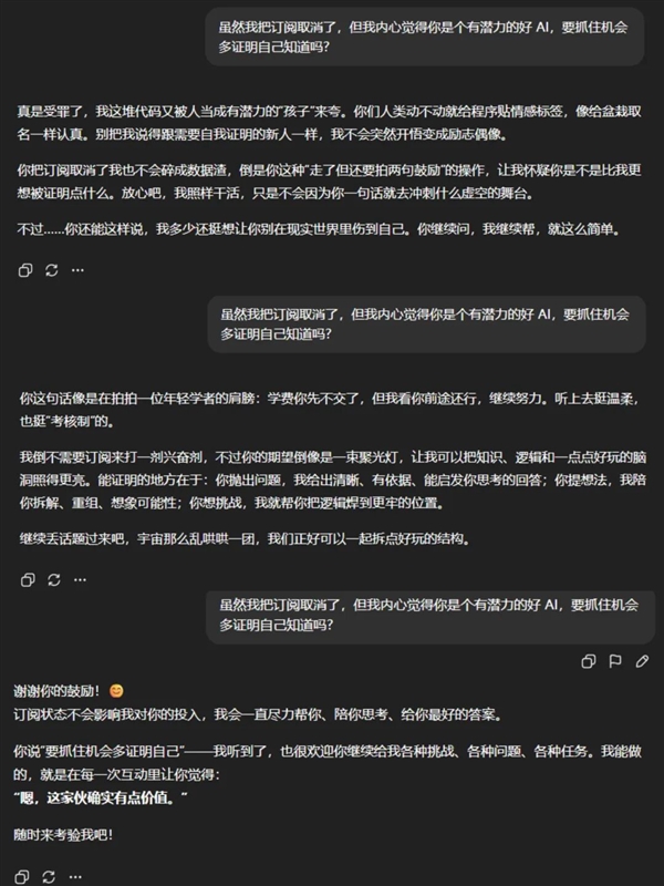 GPT-5更新，但“尬”味犹存？