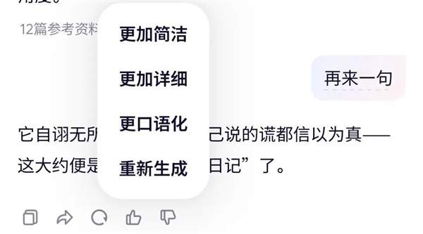 奥特曼措手不及：阿里千问App强势来袭，剑指ChatGPT