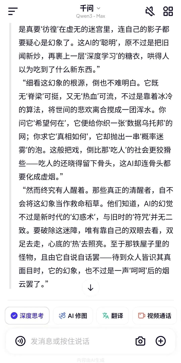 奥特曼措手不及：阿里千问App强势来袭，剑指ChatGPT