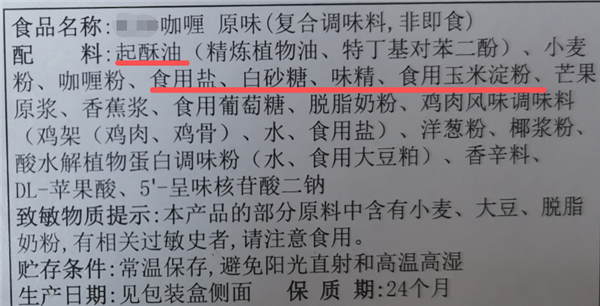 咖喱块的营养成分