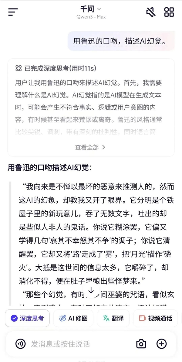 奥特曼措手不及：阿里千问App强势来袭，剑指ChatGPT