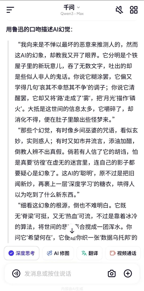 奥特曼措手不及：阿里千问App强势来袭，剑指ChatGPT