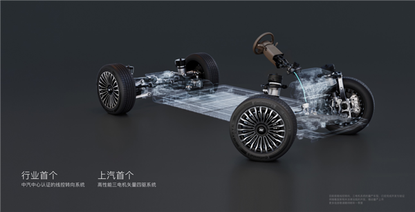 智己 LS9 底盘