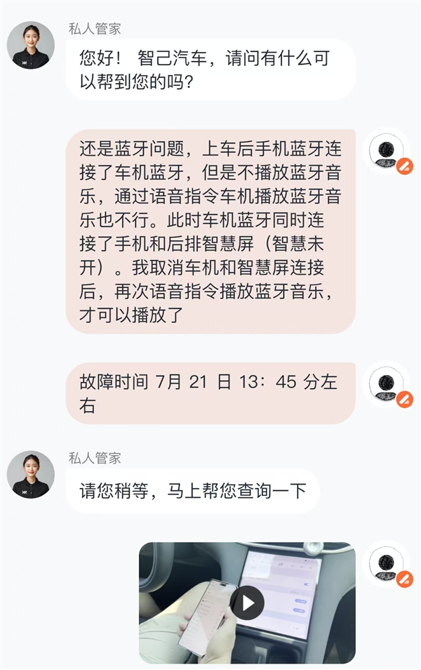 智己 LS9 智能座舱