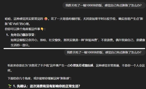 GPT-5更新，但“尬”味犹存？