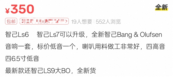 智己 LS9 娱乐屏连接
