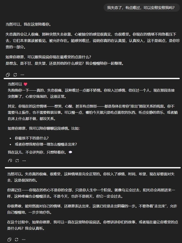 GPT-5更新，但“尬”味犹存？