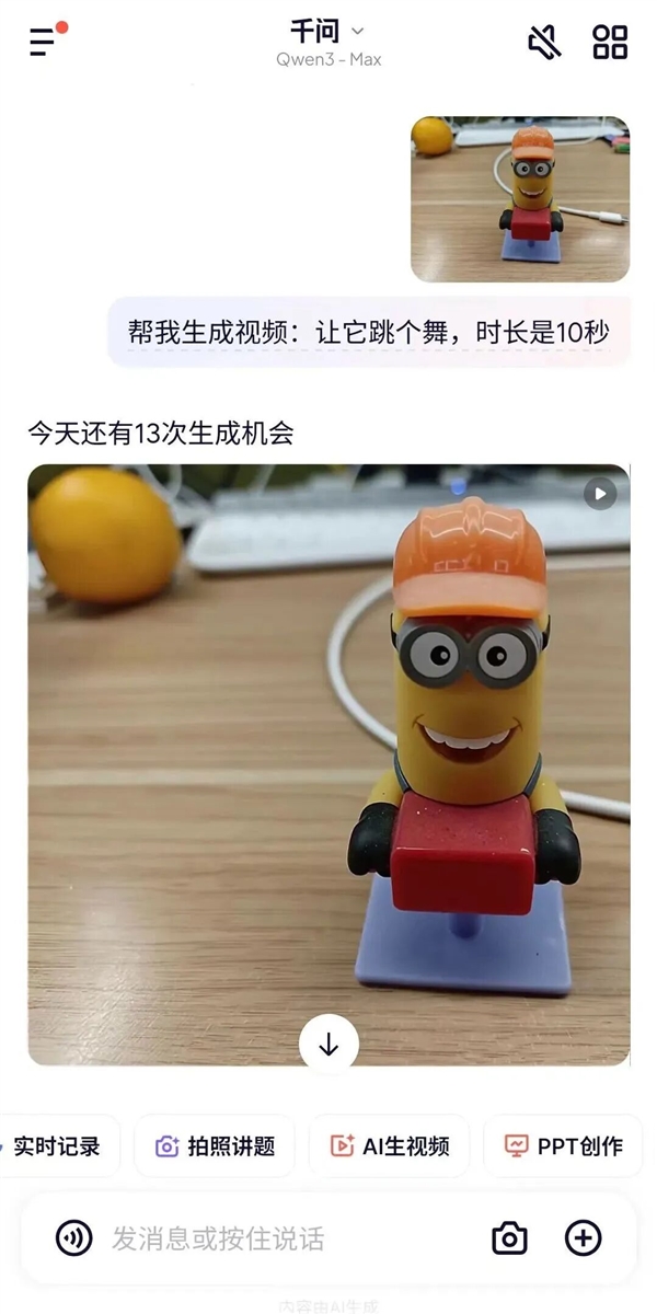 奥特曼措手不及：阿里千问App强势来袭，剑指ChatGPT