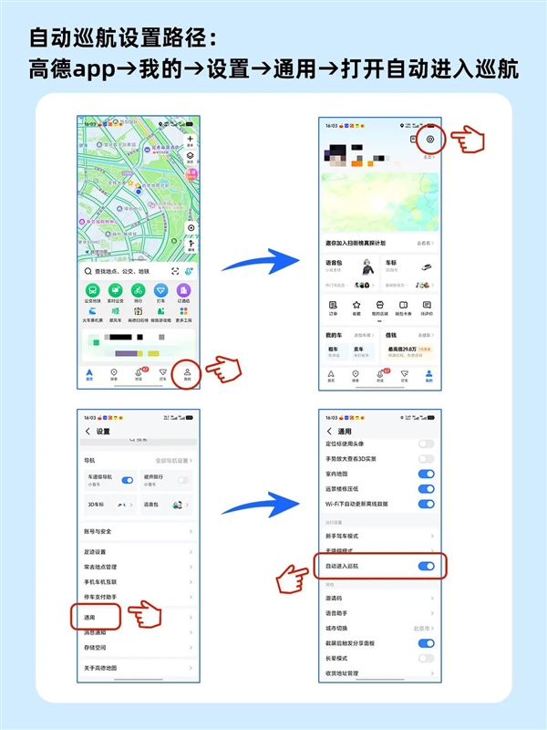 高德揭秘：鹰眼守护预警和车道级安全预警有啥区别