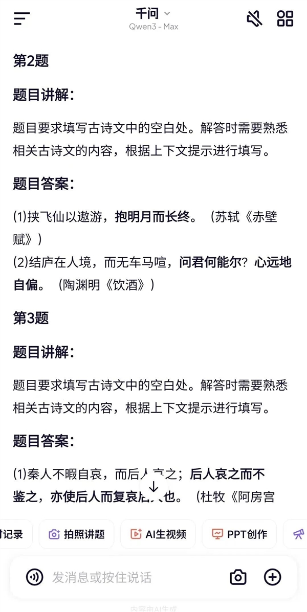 奥特曼措手不及：阿里千问App强势来袭，剑指ChatGPT