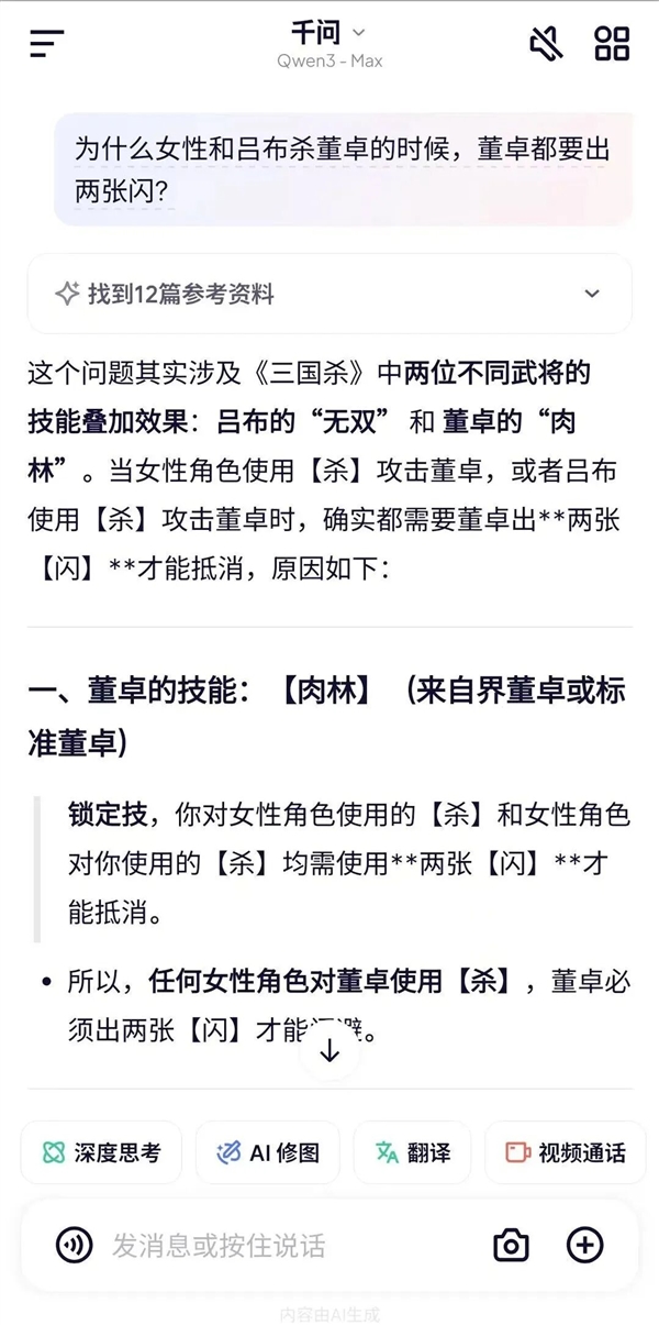 奥特曼措手不及：阿里千问App强势来袭，剑指ChatGPT
