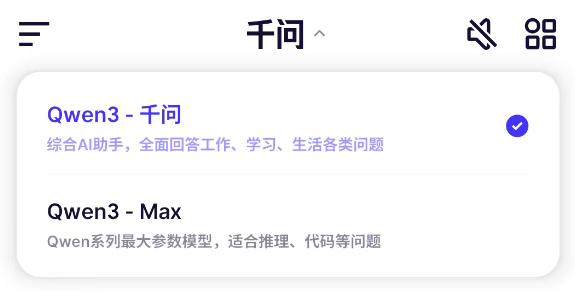 奥特曼措手不及：阿里千问App强势来袭，剑指ChatGPT