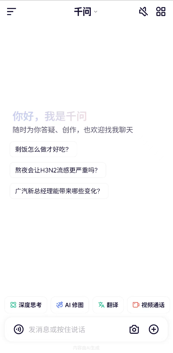 奥特曼措手不及：阿里千问App强势来袭，剑指ChatGPT