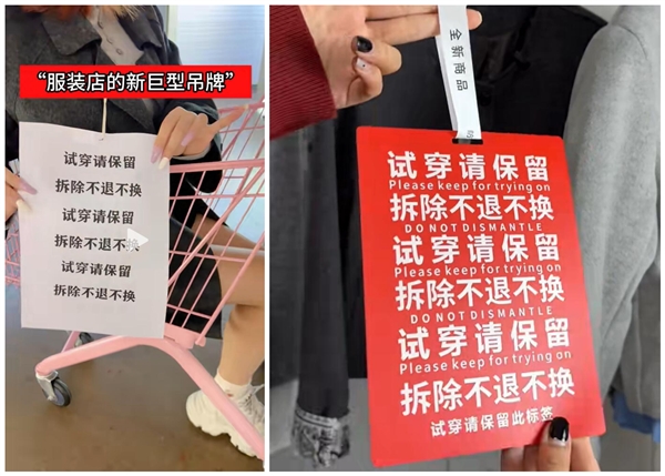 Clothing tags are as big as A4 paper, merchants are forced to act