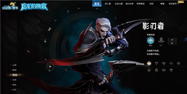 Tencent's 'Taris World，' Aiming to Compete with 'World of Warcraft，' Halts International Server Operations After Just One Year