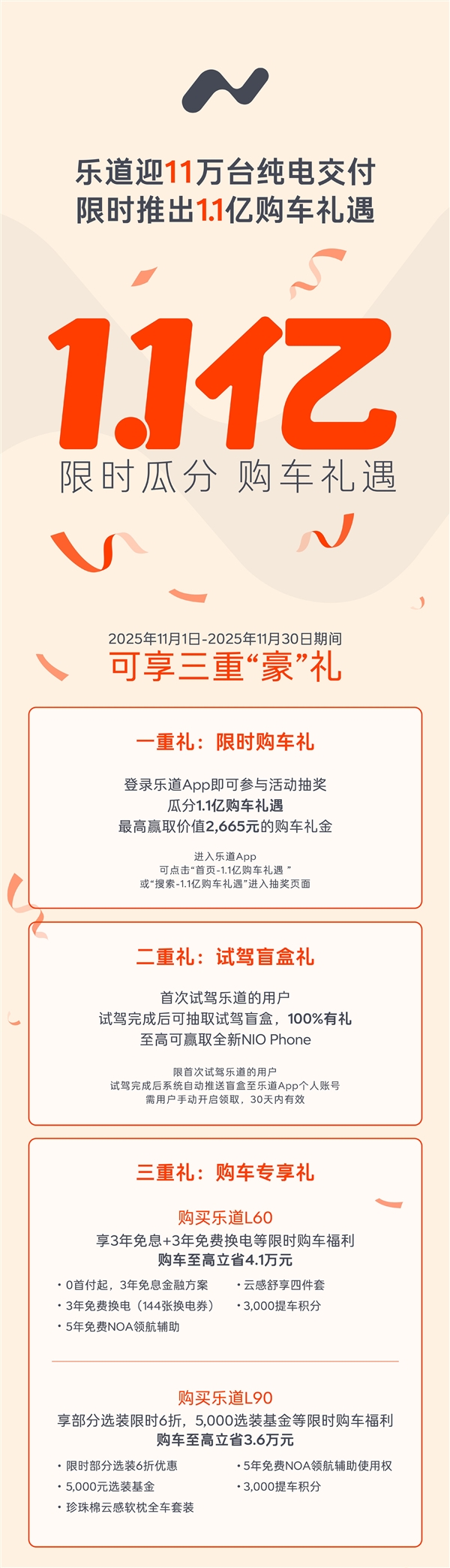 乐道L90的成功交付展示了其在家用SUV市场的受欢迎程度