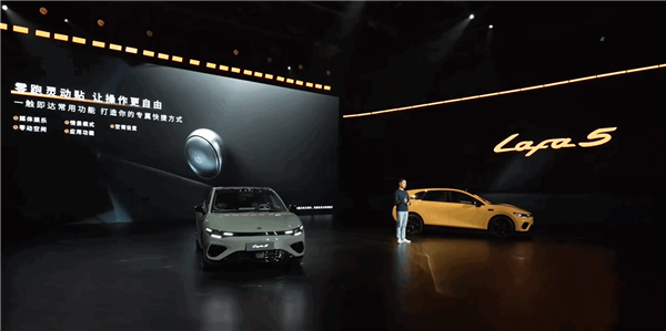 年轻人的第一辆纯电轿跑！零跑Lafa5预售：10.58万起