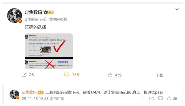 一共4杯！博主称华为Mate 80风扇版已取消