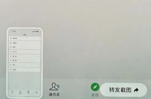 iOS微信8.0.66正式版发布：优化操作流程，弃用老旧系统