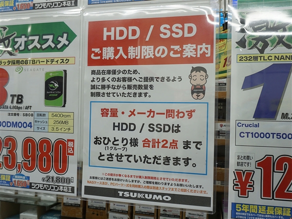 Price Surge Exceeds 100%! Japan Implements Blanket Purchase Limits on Memory， SSDs， and HDDs: No Extra Buys Allowed