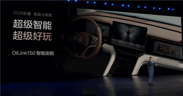 2026款比亚迪夏上市：车身尺寸与空间布局