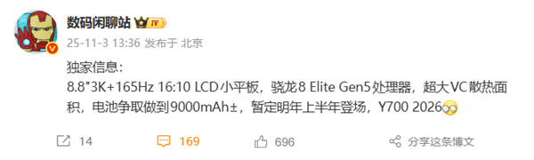 Lenovo Legion Y700 with Snapdragon 8 Gen 4 and 3K screen