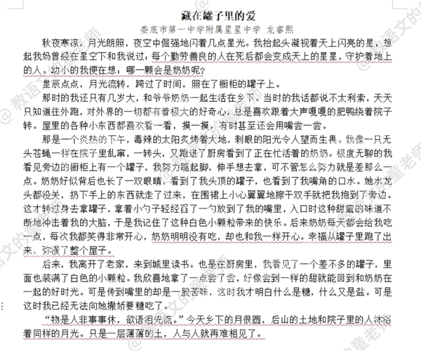14-year-old middle school student's essay brings netizens to tears, author responds