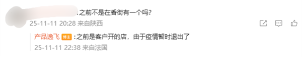 小米巴黎新动作！首家小米之家即将开业