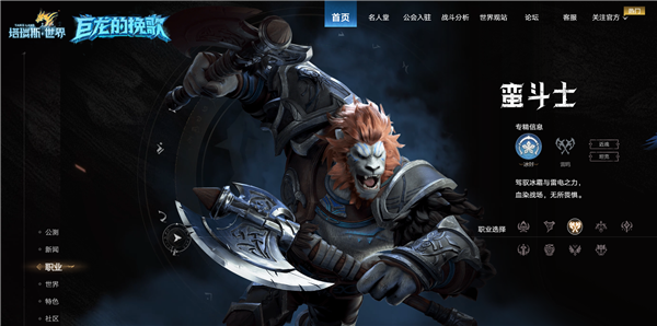 Tencent's 'Taris World，' Aiming to Compete with 'World of Warcraft，' Halts International Server Operations After Just One Year