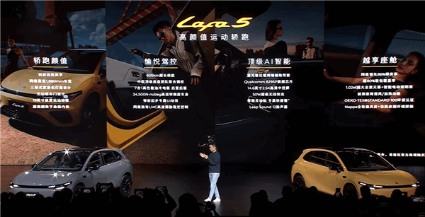 年轻人的第一辆纯电轿跑！零跑Lafa5预售：10.58万起