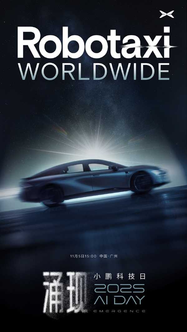 Gaode to Announce Robotaxi Progress Tomorrow， Potential Partner is XPENG Motors