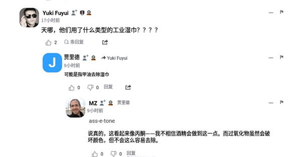 安卓看懵！网友称iPhone 17 Pro Max被湿巾擦掉漆：画面难以置信