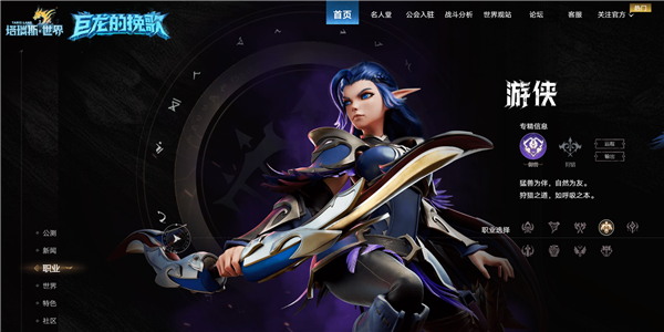 Tencent's 'Taris World，' Aiming to Compete with 'World of Warcraft，' Halts International Server Operations After Just One Year