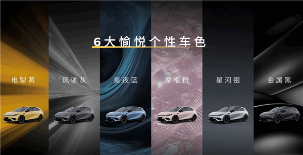 年轻人的第一辆纯电轿跑！零跑Lafa5预售：10.58万起