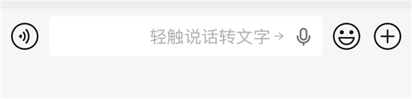 iOS微信8.0.66正式版发布：优化操作流程，弃用老旧系统