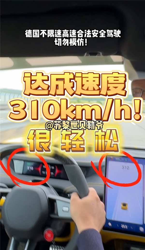 小米SU7 Ultra性能展示