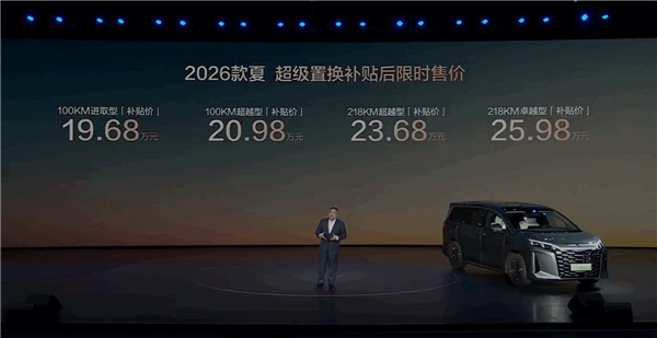 2026款比亚迪夏上市：中大型混动MPV的19.68万起售价