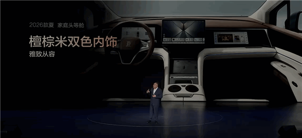2026款比亚迪夏上市：智能座舱配置