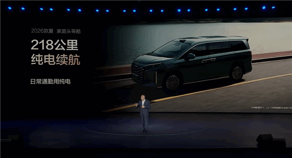2026款比亚迪夏上市：续航里程升级