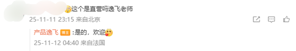 小米巴黎新动作！首家小米之家即将开业