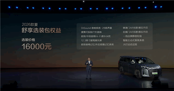 2026款比亚迪夏上市：空间与内饰亮点