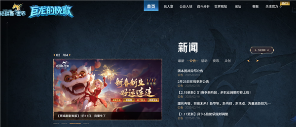 Tencent's 'Taris World，' Aiming to Compete with 'World of Warcraft，' Halts International Server Operations After Just One Year